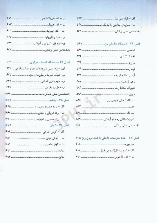 بافت‌شناسی پزشکی دکتر رجحان با اطلس رنگی جلد شومیز (نرم)