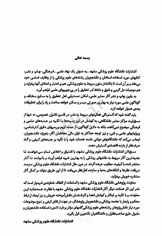 تکنولوژی‌های توالی‌یابی نسل بعد، چالش‌های در گردآوری و کاربرد بالینی توالی‌یابی نسل بعد