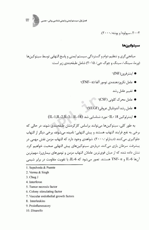 هیپنوتیزم بالینی در بیماران مبتلا به سرطان