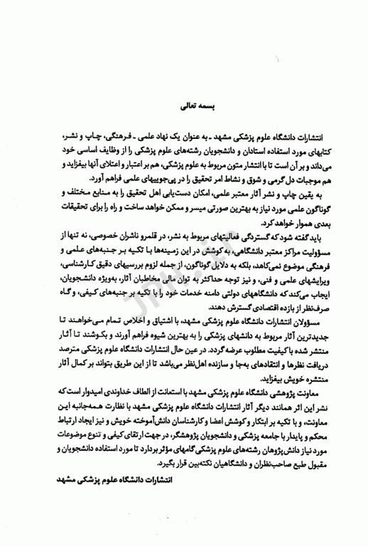 ویروس سلول T انسانی HTLV-1 و بیماری‌های وابسته