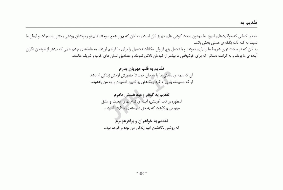 راهنمای بالینی ابزارهای جراحی