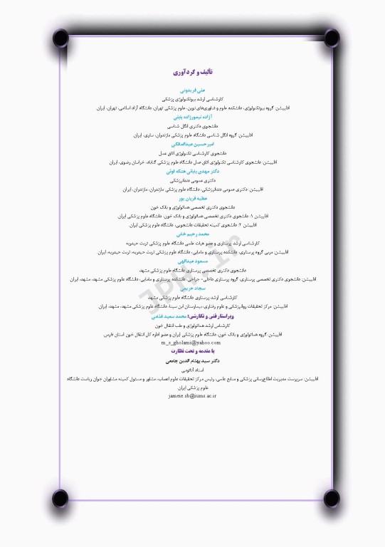 اصول رزومه‌نویسی آکادمیک