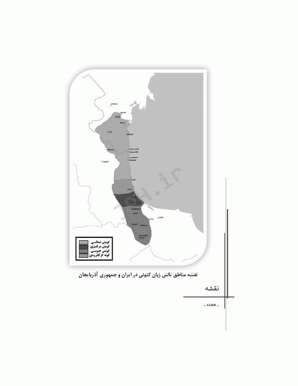 فرهنگ لغت تالشی فارسی بابک بهاری