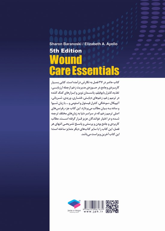 اصول کاربردی و ضروریات مراقبت از زخم 2020