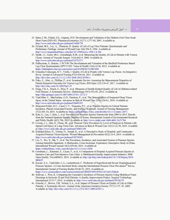 اصول کاربردی و ضروریات مراقبت از زخم 2020