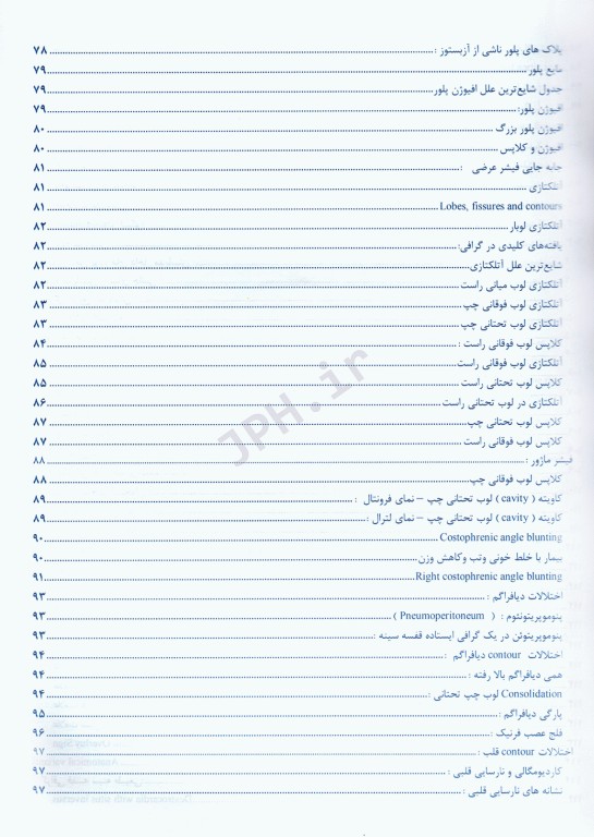 مرور سیستماتیک و بالینی تصویربرداری قفسه سینه