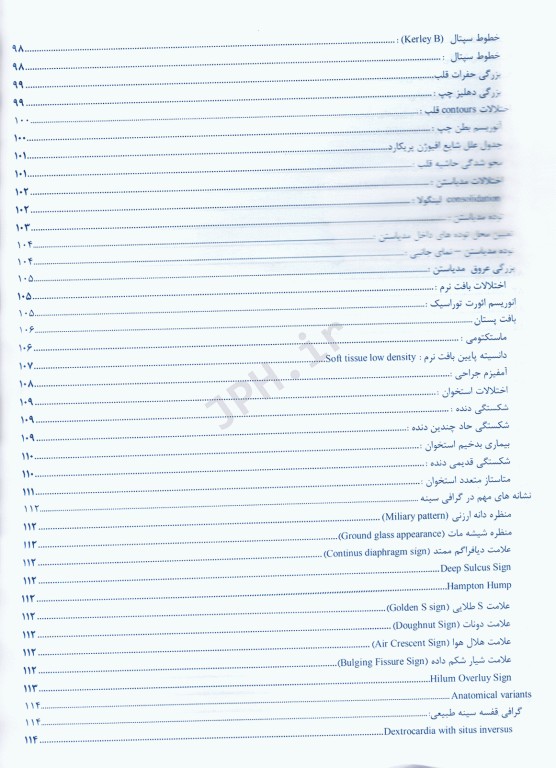 مرور سیستماتیک و بالینی تصویربرداری قفسه سینه