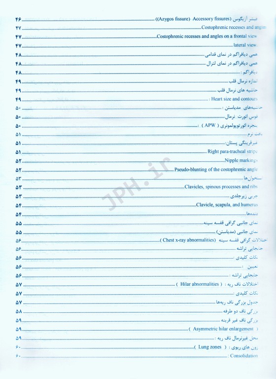 مرور سیستماتیک و بالینی تصویربرداری قفسه سینه