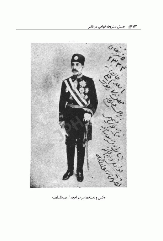 جنبش مشروطه خواهی در تالش