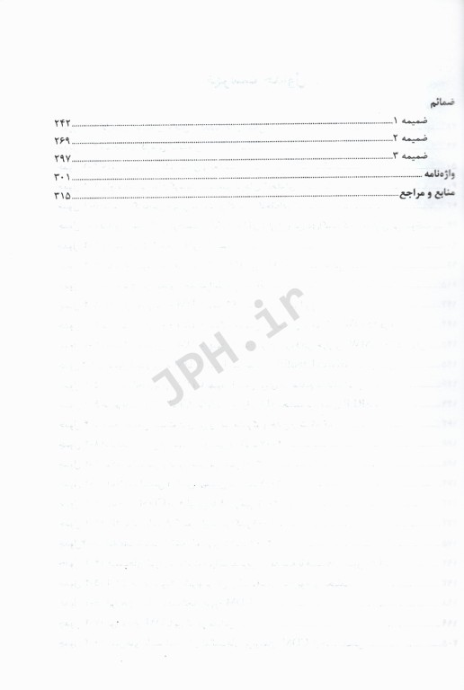 تغییر آب و هوا و محیط زیست