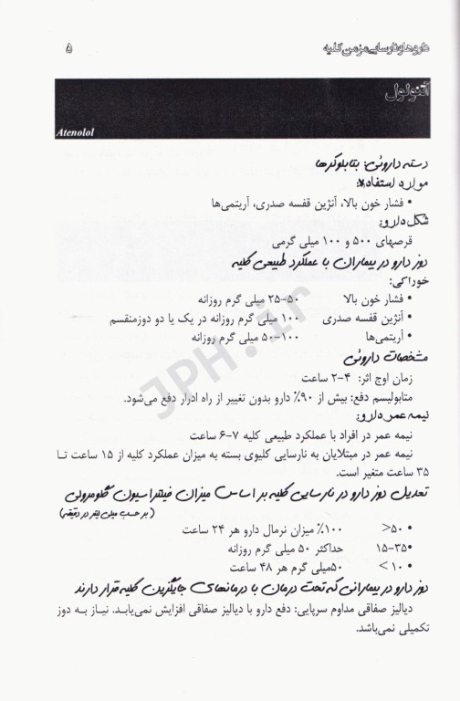 داروها و نارسایی مزمن کلیه