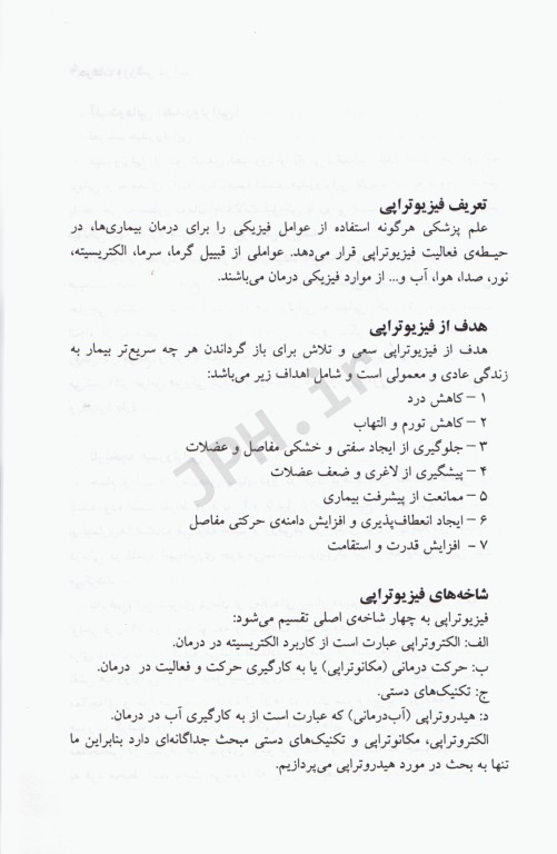 حرکات ورزشی در آب برای بهبود دردهای کمر