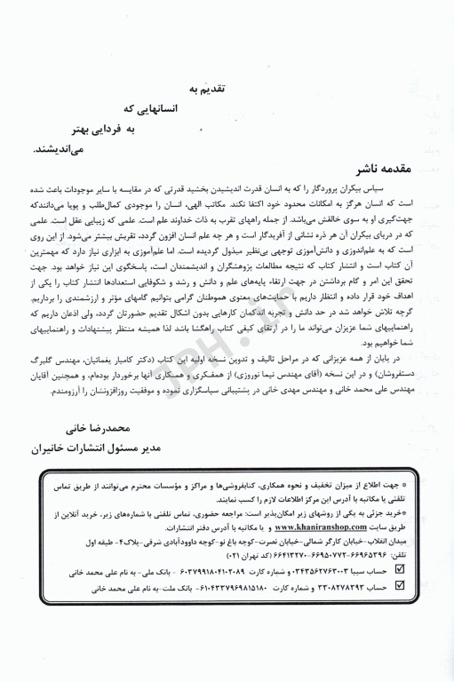 آزمون‌های مواد زائد جامد