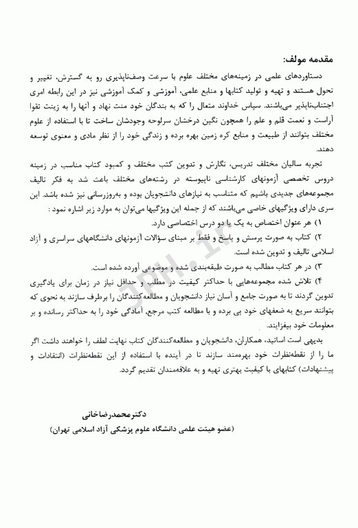 آزمون‌های مواد زائد جامد