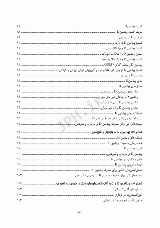 راهنمای جامع تغذیه و سبک زندگی سالم در بارداری و شیردهی