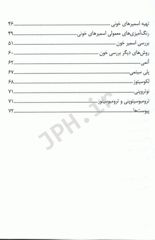 تفسیر آسان CBC