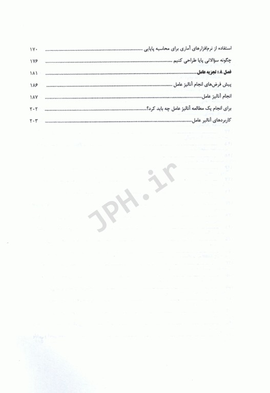 اصول طراحی پرسشنامه در مطالعات علوم پزشکی