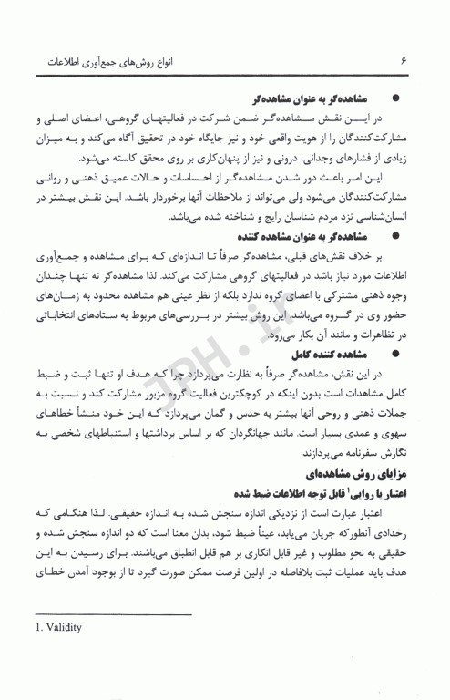 اصول طراحی پرسشنامه در مطالعات علوم پزشکی