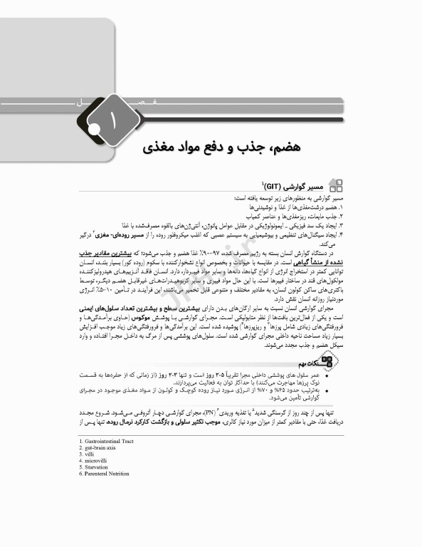 مرور جامع DRS تغذیه براساس کراوس، مادرن و آندرستینگ