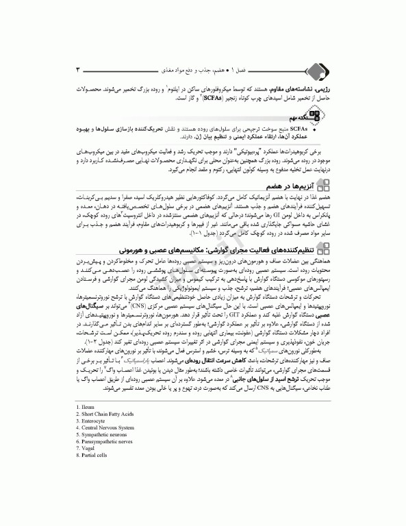 مرور جامع DRS تغذیه براساس کراوس، مادرن و آندرستینگ