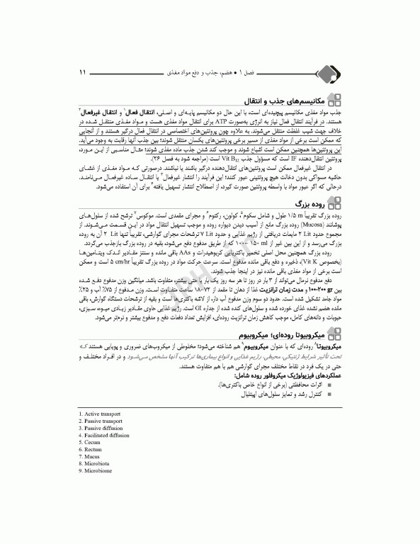 مرور جامع DRS تغذیه براساس کراوس، مادرن و آندرستینگ