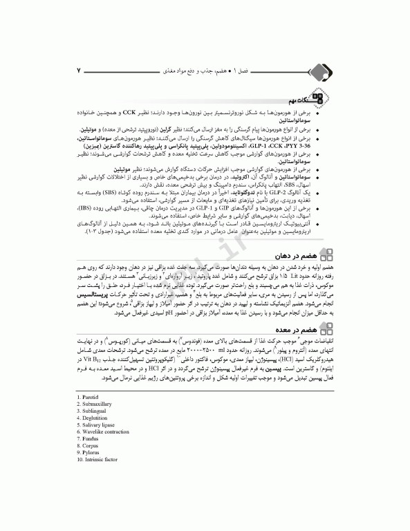 مرور جامع DRS تغذیه براساس کراوس، مادرن و آندرستینگ