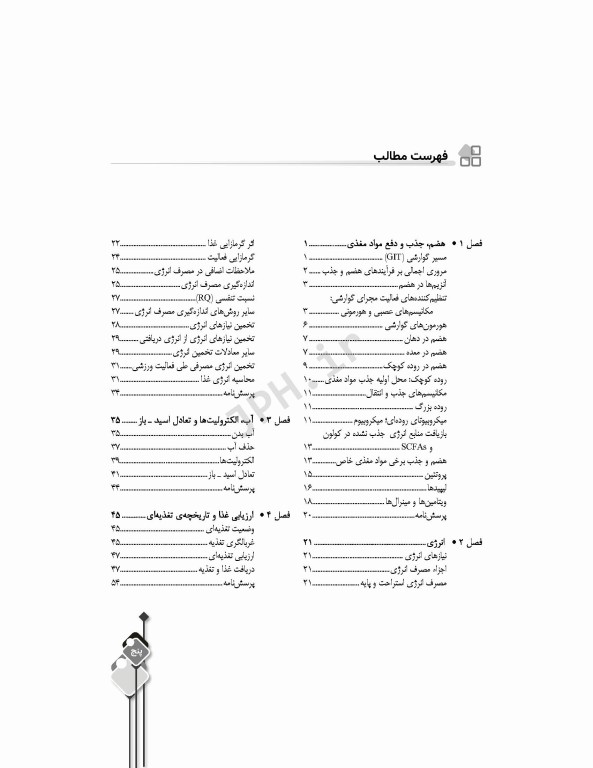 مرور جامع DRS تغذیه براساس کراوس، مادرن و آندرستینگ