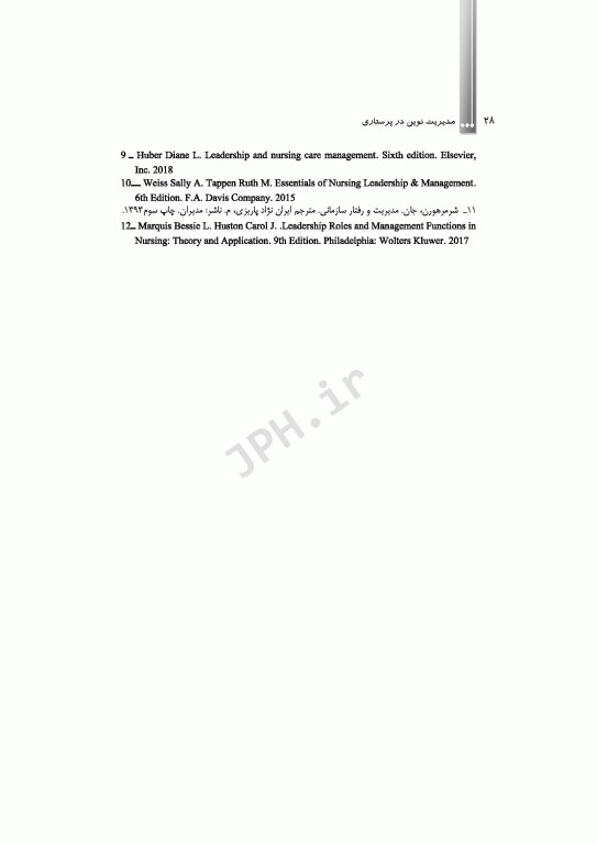 مدیریت نوین در پرستاری