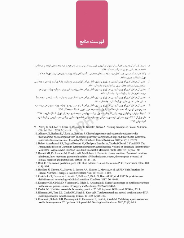 مراقبت از بیماران بستری در بخش مراقبت‌های ویژه ICU بر اساس اصول FASTHUG