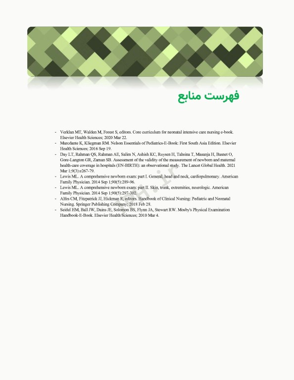 معاینه بالینی نوزاد ترجمه دکتر منا علی‌نژاد