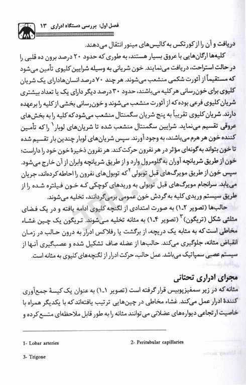 دیالیز و مراقبت‌های پرستاری