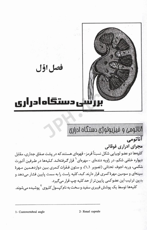 دیالیز و مراقبت‌های پرستاری