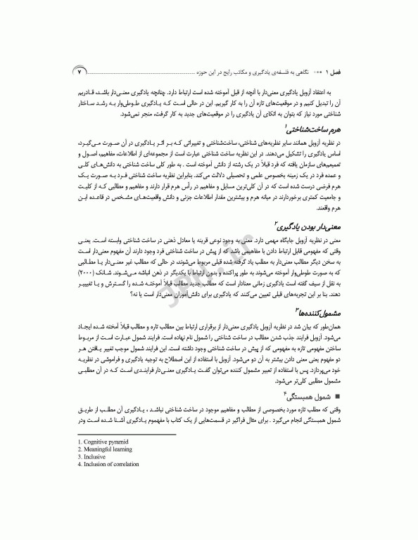 استراتژی‌های خلاقانه در آموزش بالینی برای مدرسان پرستاری