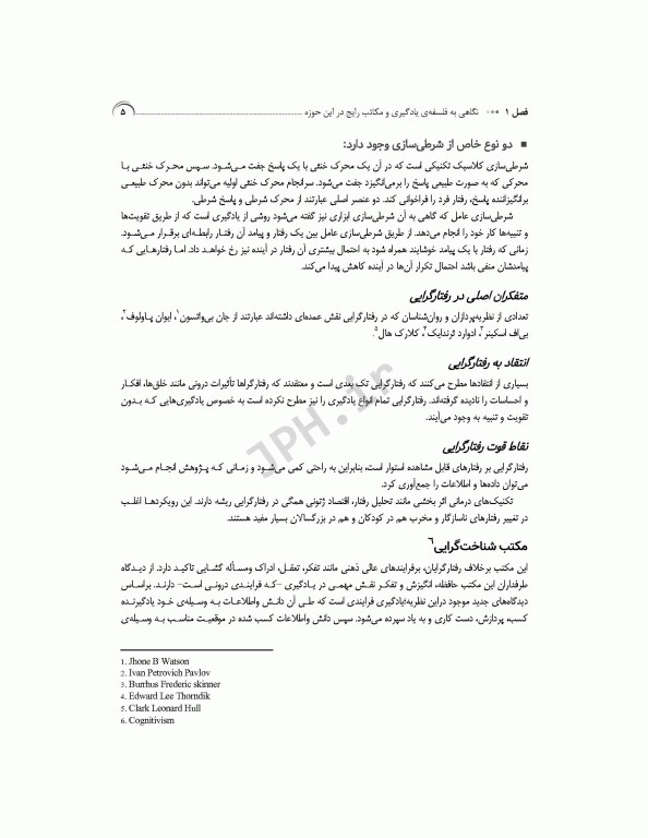 استراتژی‌های خلاقانه در آموزش بالینی برای مدرسان پرستاری