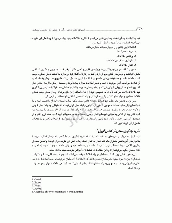 استراتژی‌های خلاقانه در آموزش بالینی برای مدرسان پرستاری