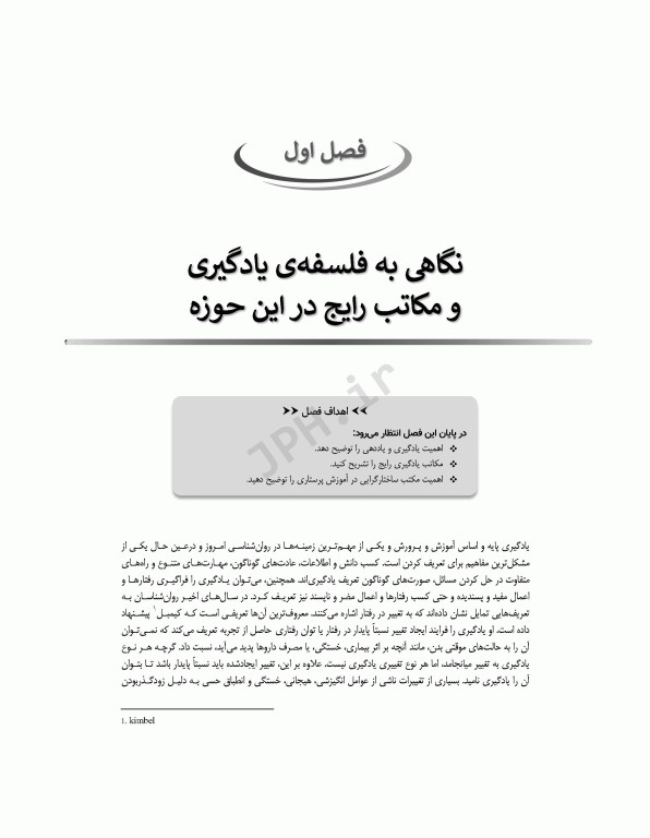 استراتژی‌های خلاقانه در آموزش بالینی برای مدرسان پرستاری