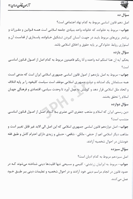 مصاحبه حضوری ویژه داوطلبان استخدامی در نهادها موسسات دولتی و خصوصی