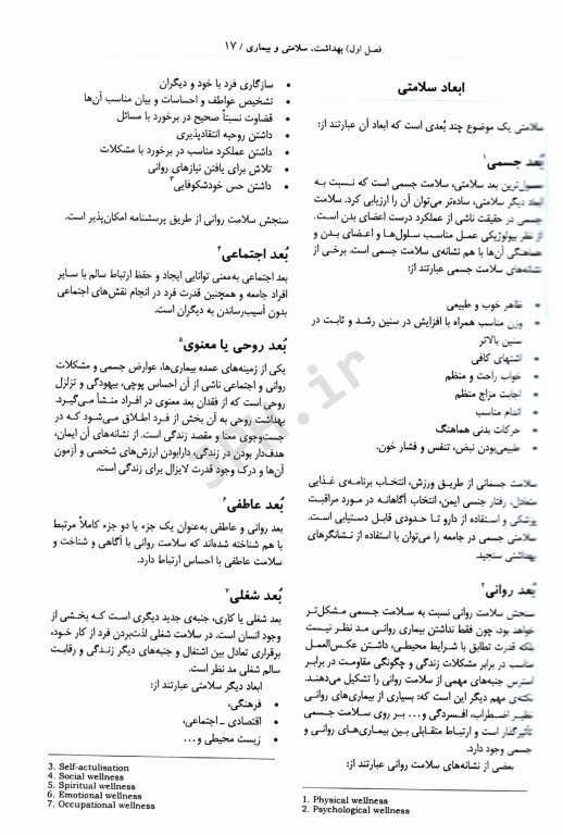 اصول خدمات بهداشت جامعه