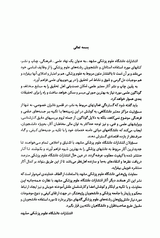 سرطان پستان