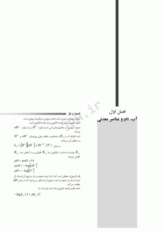 درسنامه جامع ارشد سم‌شناسی