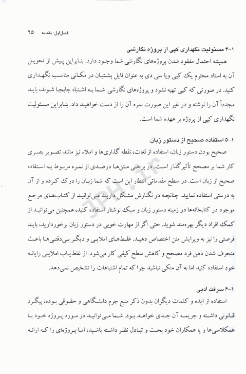 پویایی دانشجویی