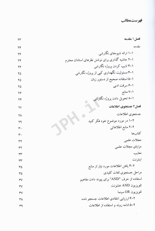 پویایی دانشجویی