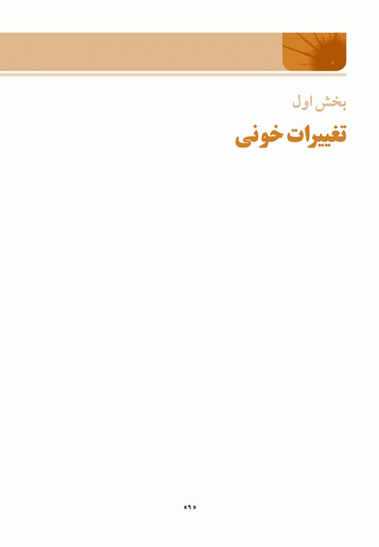 اصول طب داخلی هاریسون 2022 هماتولوژی