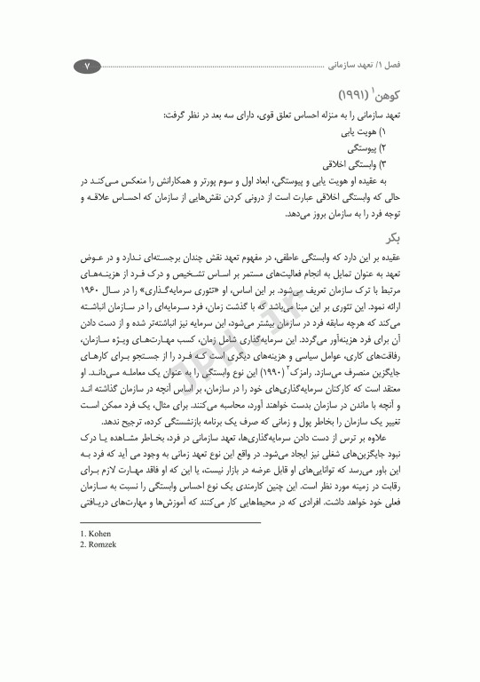 آنچه مدیران پرستاری باید بدانند