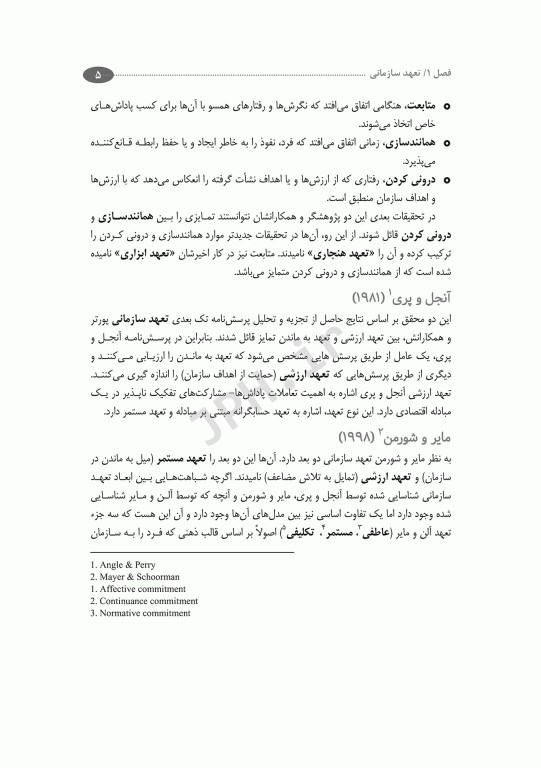 آنچه مدیران پرستاری باید بدانند