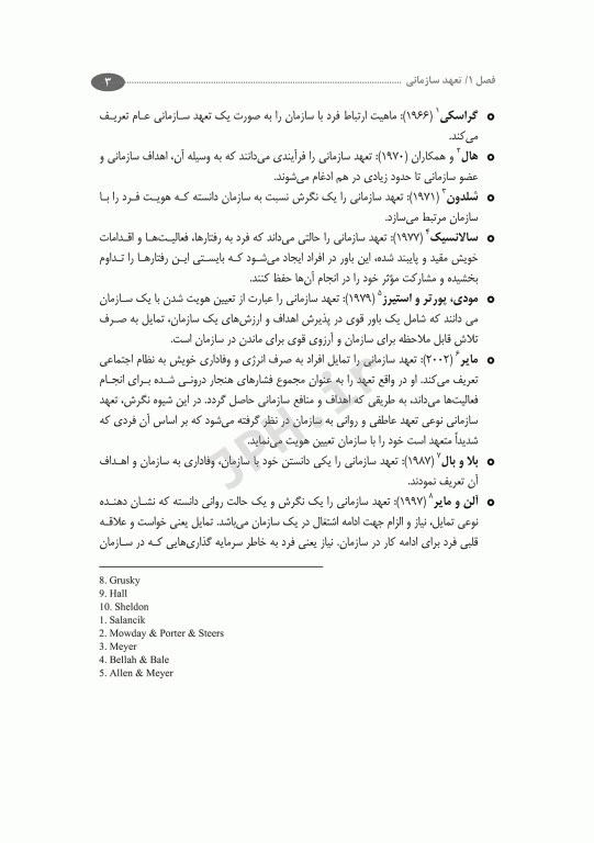 آنچه مدیران پرستاری باید بدانند