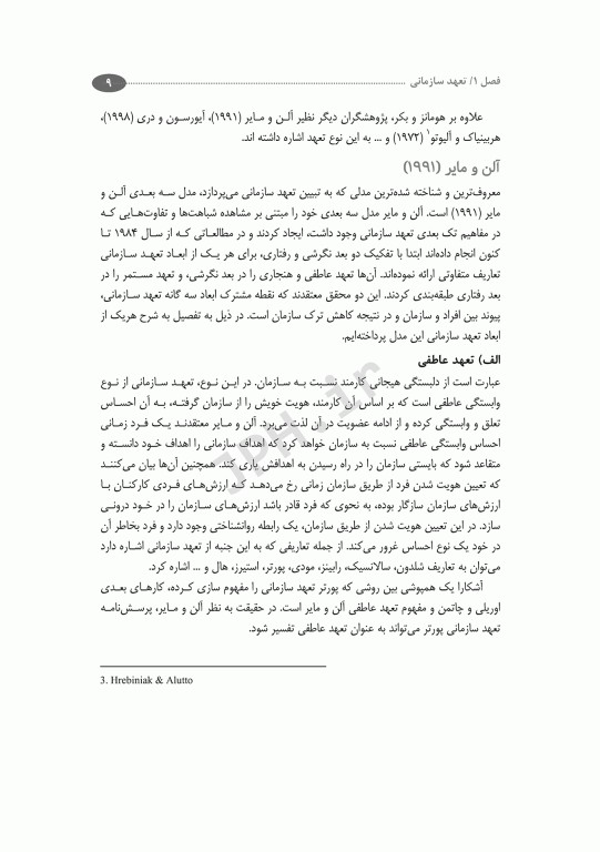 آنچه مدیران پرستاری باید بدانند