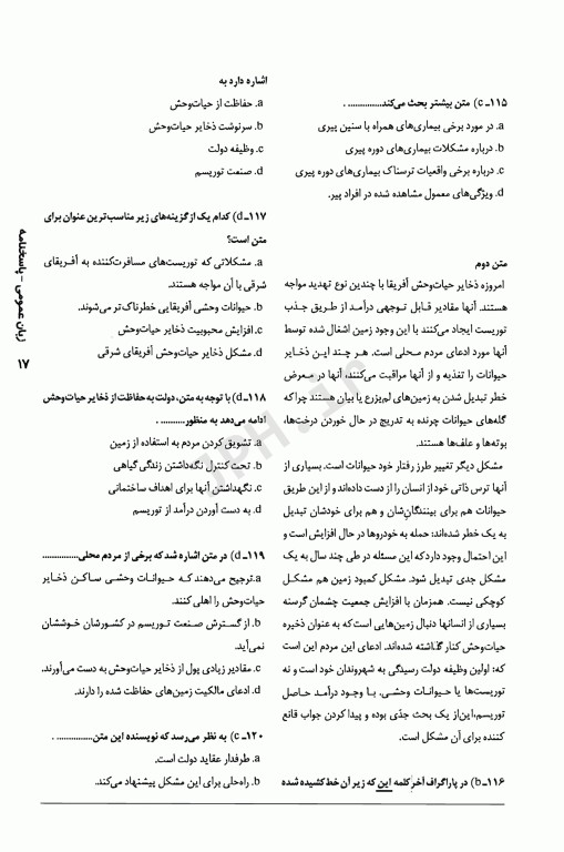 3M حل و بحث 512 آزمون زبان عمومی