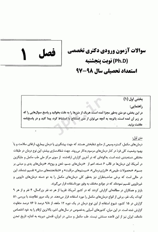 مجموعه سوالات طبقه‌بندی ETC استعداد تحصیلی از سال 1397 تا 1399 با پاسخنامه تشریحی و کاربردی