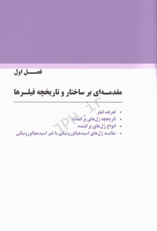 مجموعه آموزشی SKILLS تزریق فیلر دکتر بیدکی